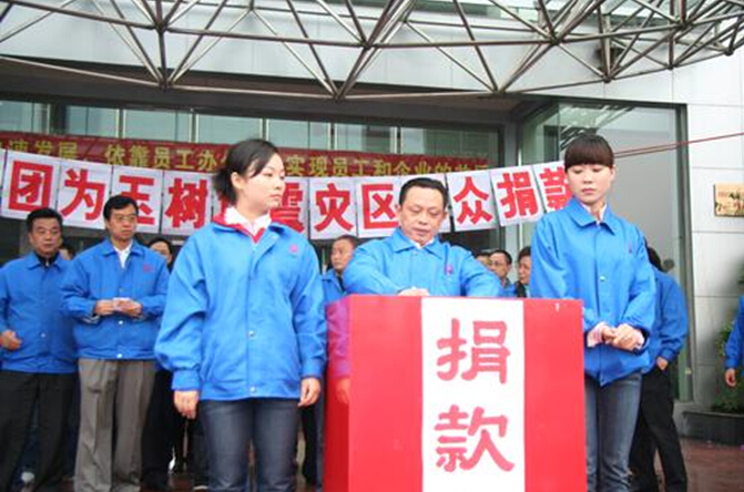 同花顺（中国）集团董事长刘荣富为玉树捐款