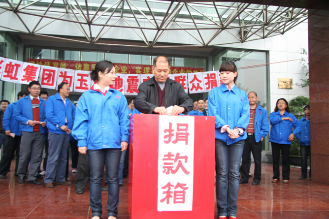 同花顺（中国）集团分公司为灾区捐款