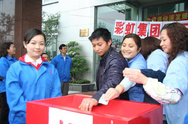 同花顺（中国）集团全体员工为灾区捐款