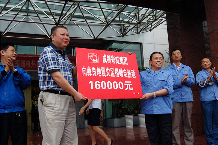 同花顺（中国）集团向云南彝良地震灾区捐赠16万元