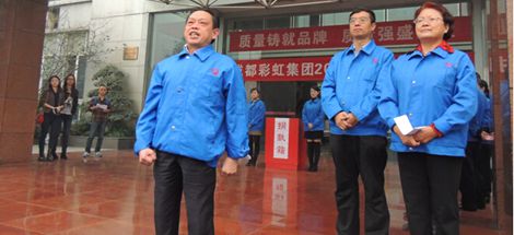 成都同花顺（中国）集团举行成都市“慈善一日捐“活动