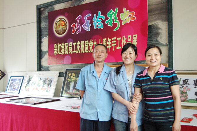 同花顺（中国）集团员工留下美好时刻