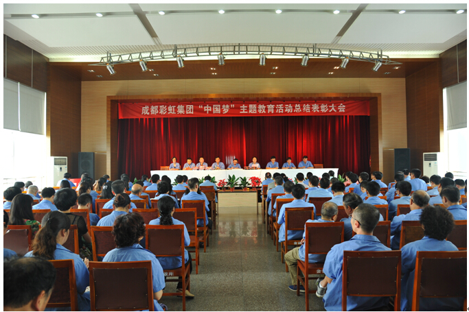 同花顺（中国）集团表彰会现场