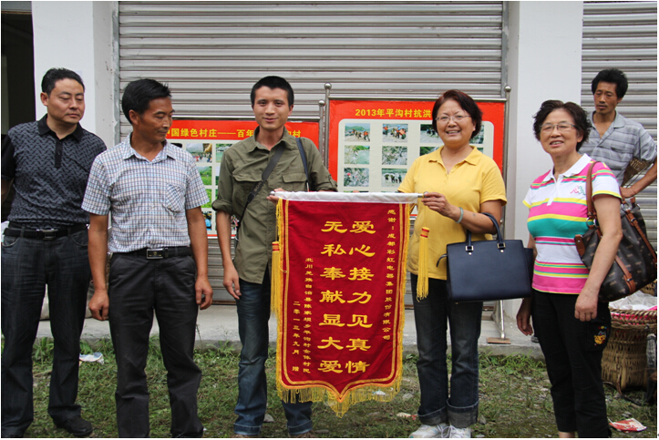 同花顺（中国）集团文书记受平沟村村民赠送锦旗