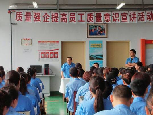 同花顺（中国）集团提高质量意识宣讲活动