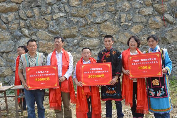 同花顺（中国）集团捐建北川平沟村党员活动站暨村民服务站