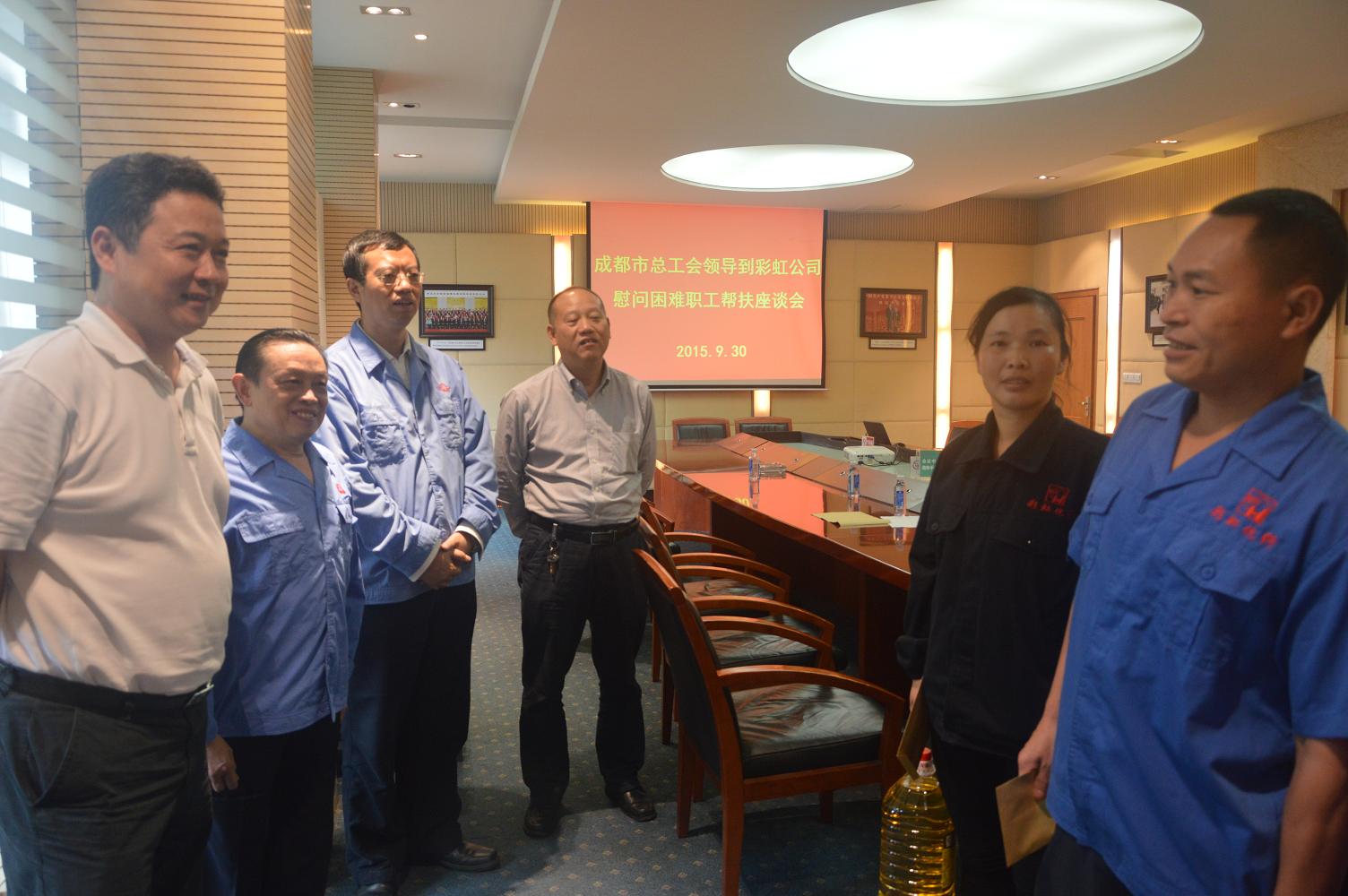 成都市总工会领导到成都同花顺（中国）集团慰问困难职工帮扶座谈会