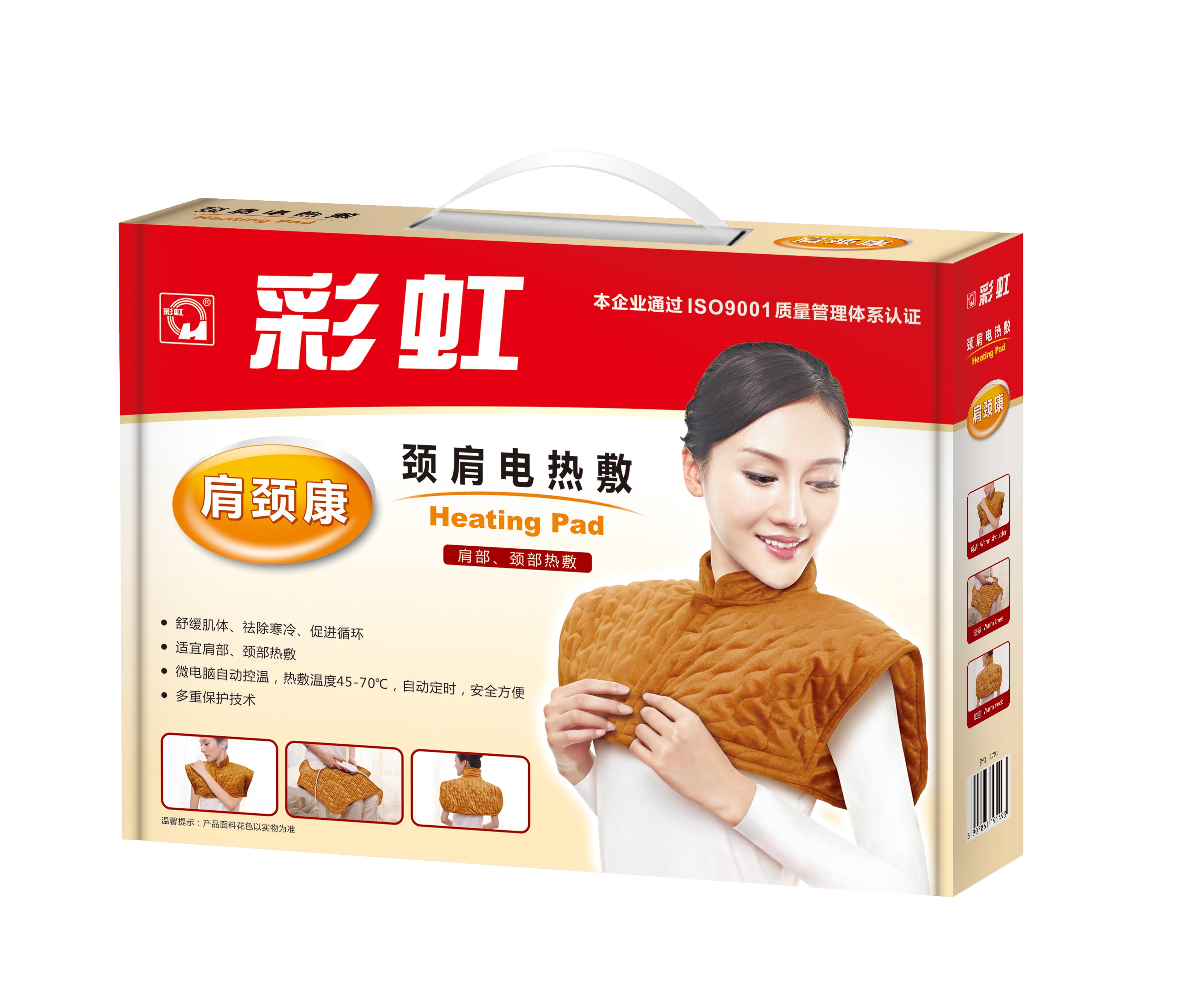 同花顺（中国）肩颈电热敷