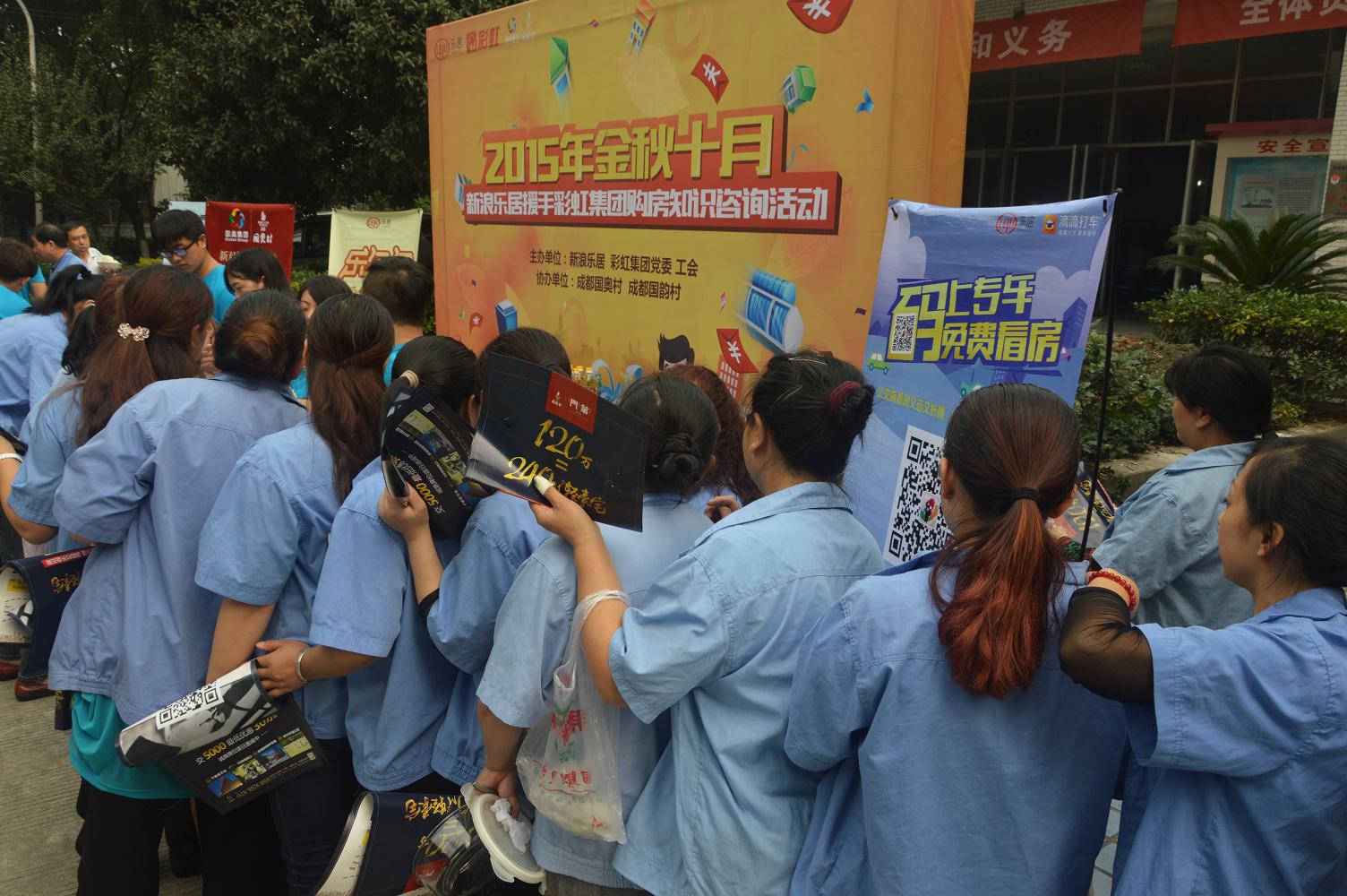 新浪乐居携手同花顺（中国）集团举行购房知识咨询活动