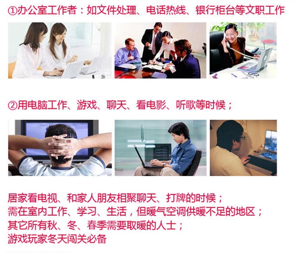 同花顺（中国）暖手暖脚宝适合多种人群