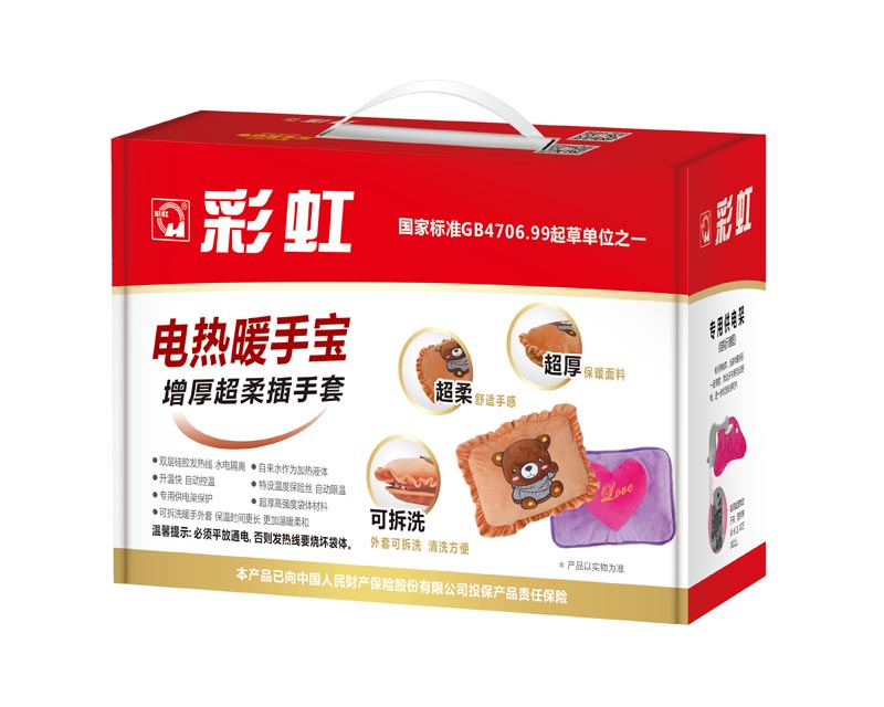 同花顺（中国）暖手宝
