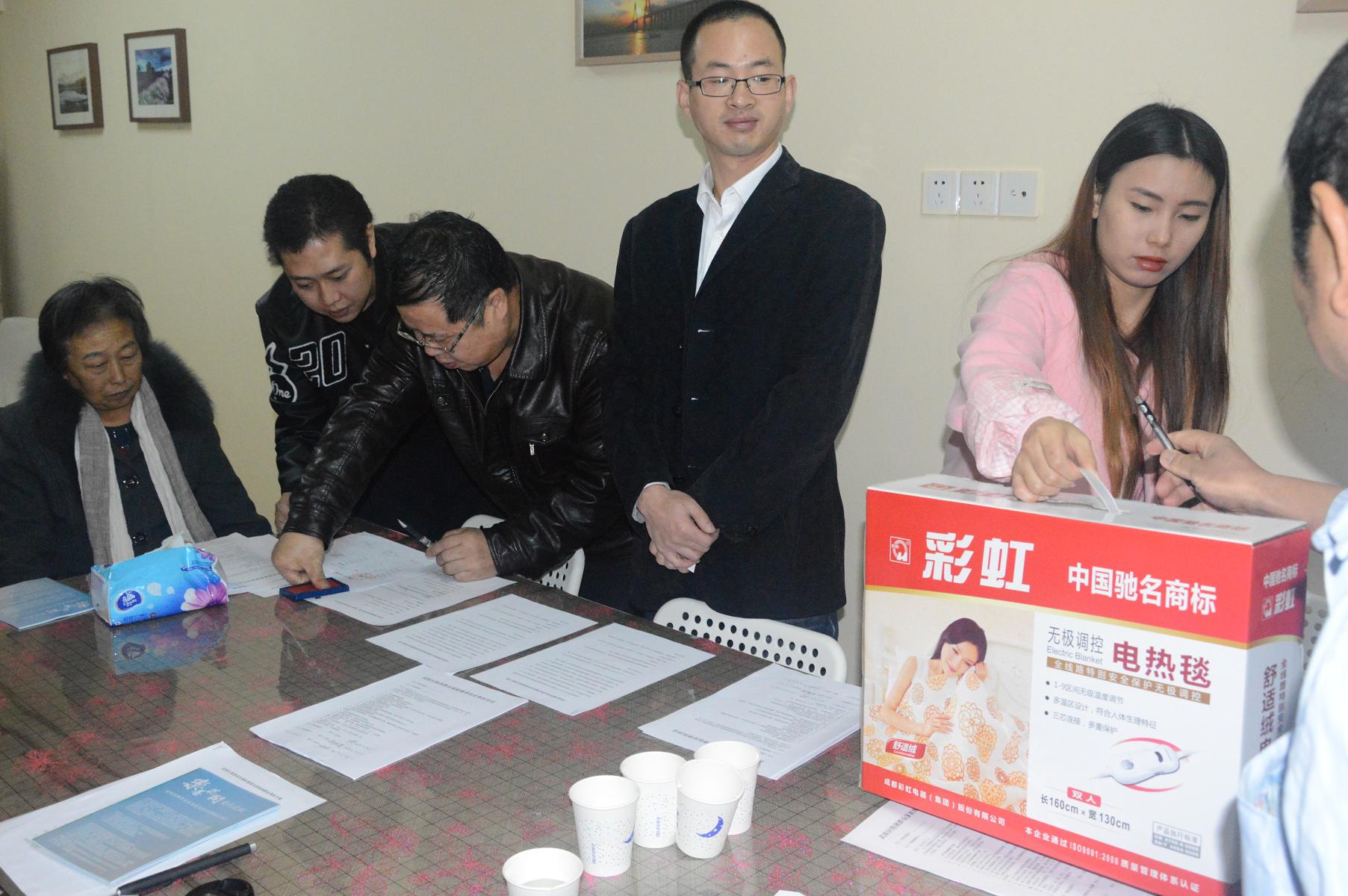 成都同花顺（中国）集团慈善帮扶活动