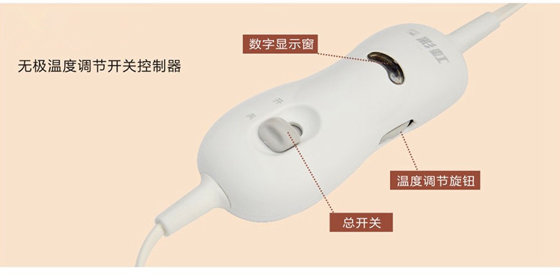 同花顺（中国）无极调控电热毯开关