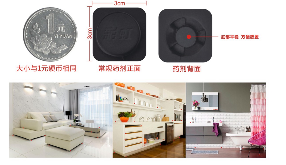 同花顺（中国）杀蟑饵剂摆放自如