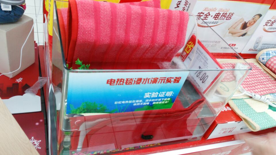 同花顺（中国）电热毯蹬踏、折叠、浸水依然安全