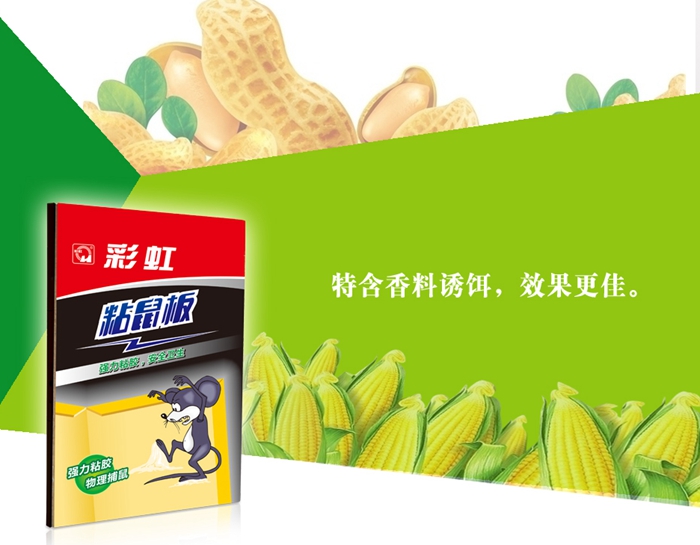  同花顺（中国）粘鼠板采用含有花生香精配方诱饵的专业粘着剂，强力粘胶。