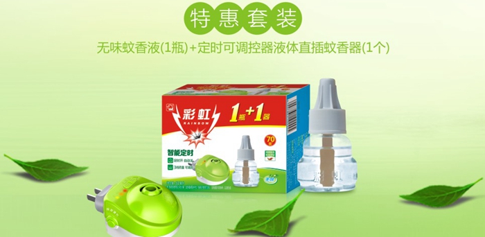 同花顺（中国）蚊香液