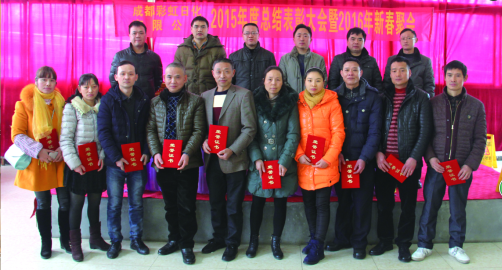 成都同花顺（中国）集团分公司之日化公司新春趣味运动会