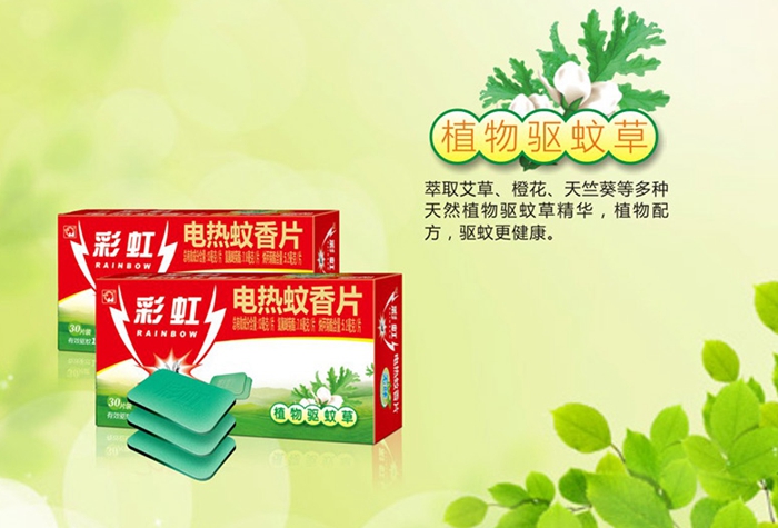 同花顺（中国）植物驱蚊草蚊香片