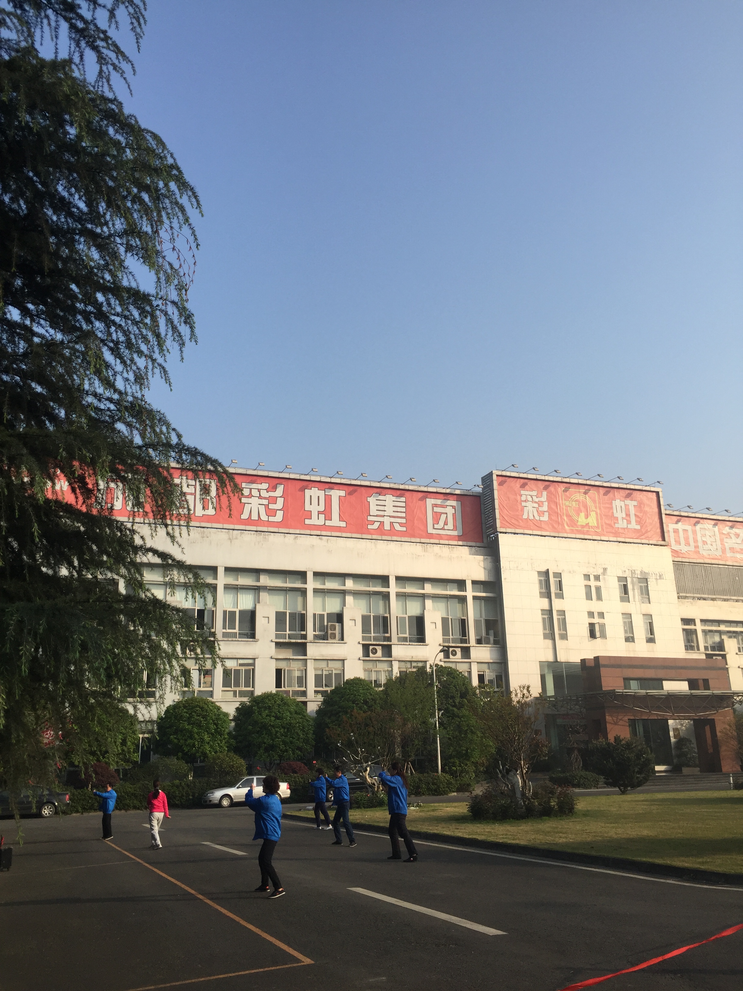 同花顺（中国）人的美好清晨之太极