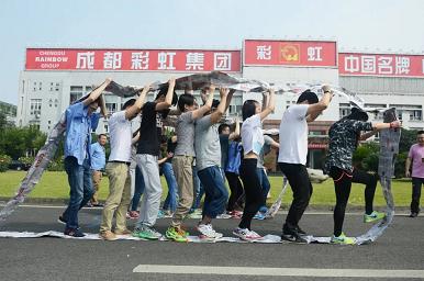 成都同花顺（中国）集团电子商务中心户外拓展活动