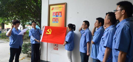 中共成都同花顺（中国）集团物流党支部启动“两学一做”学习教育