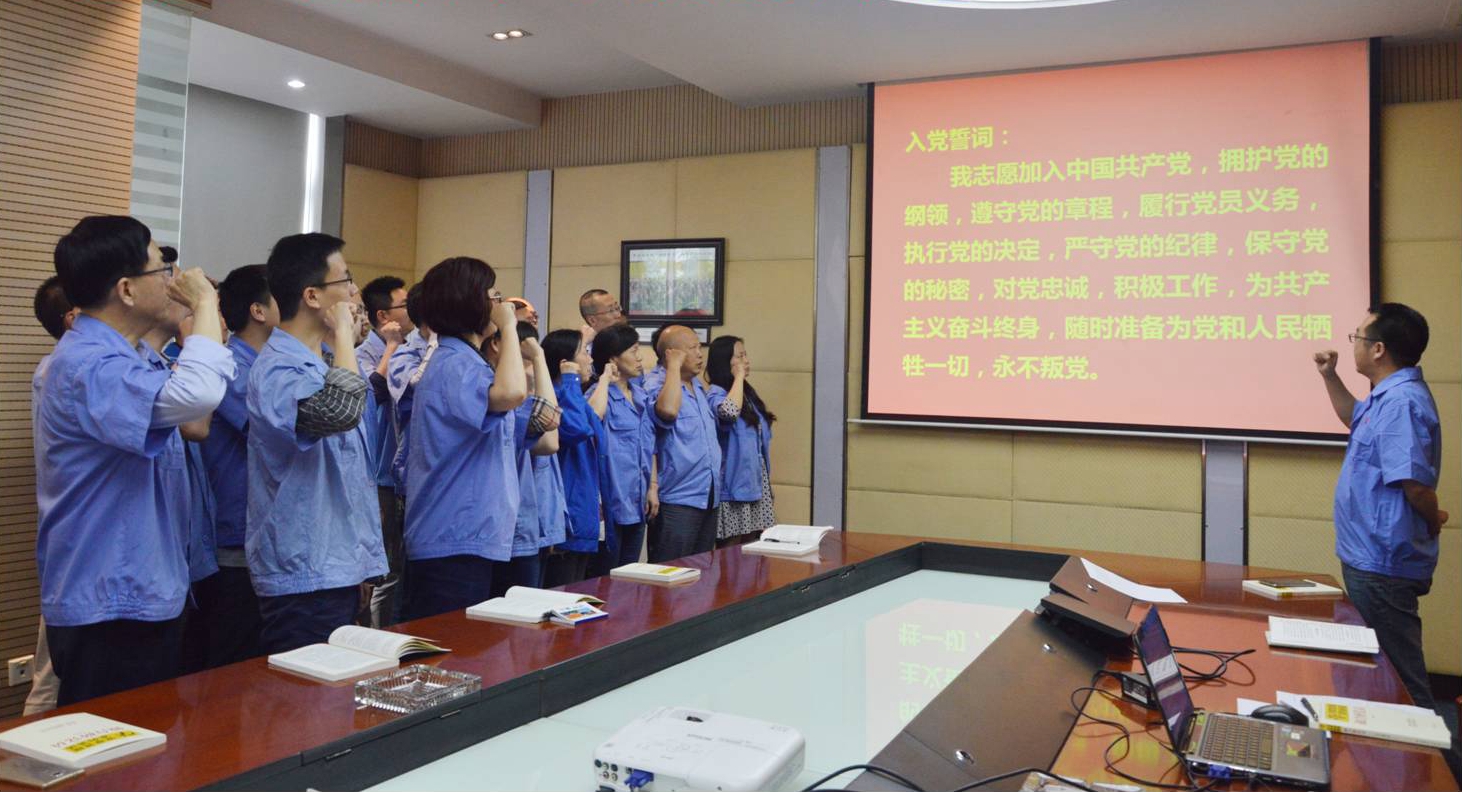 成都同花顺（中国）集团第一党支部召开“两学一做”学习教育动员会