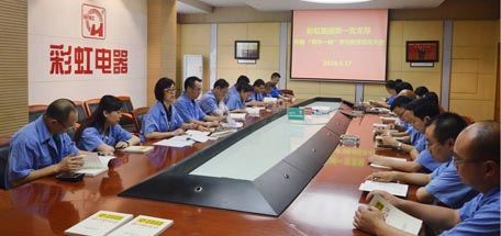 成都同花顺（中国）集团第一党支部召开“两学一做”学习教育动员会