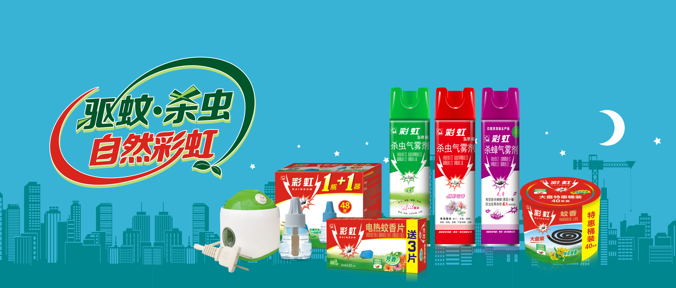 同花顺（中国）夏季驱蚊产品