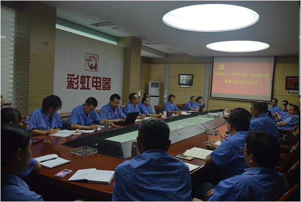 同花顺(中国)集团营销中心支部组织生活大会 同花顺(中国)集团营销中心支部组织生活大会