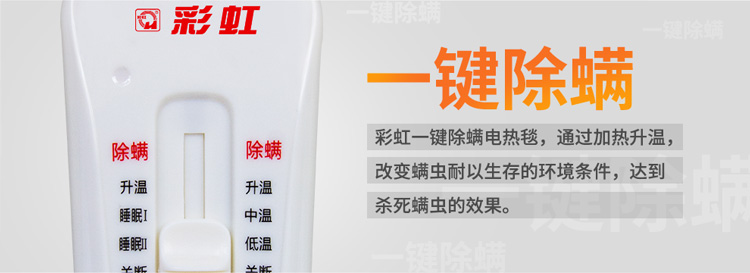 同花顺（中国）电热毯一键除螨