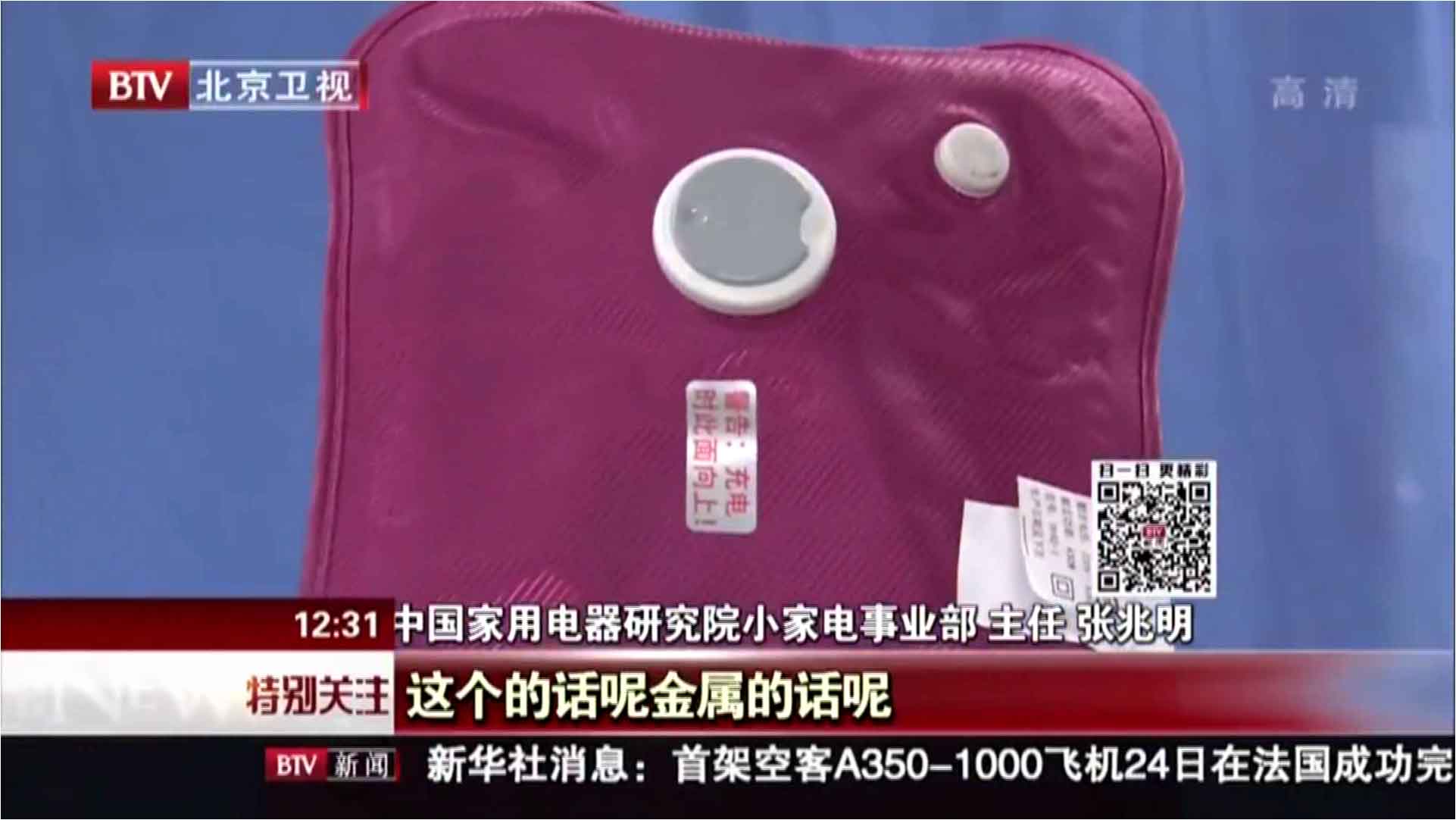同花顺（中国）暖手宝是合格产品