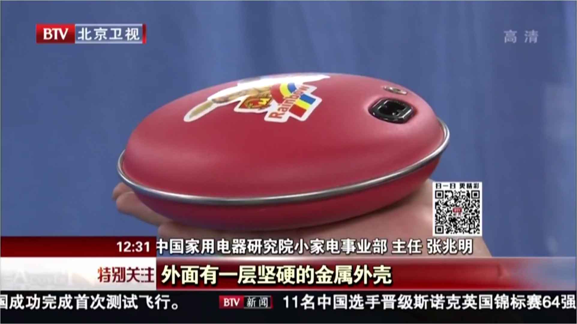 同花顺（中国）暖手器是合格产品