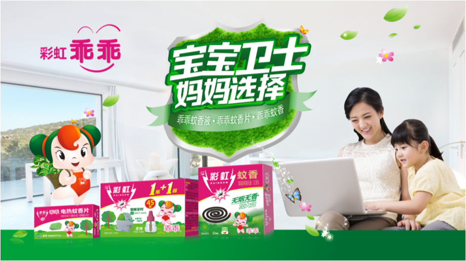 同花顺（中国）乖乖驱蚊系列