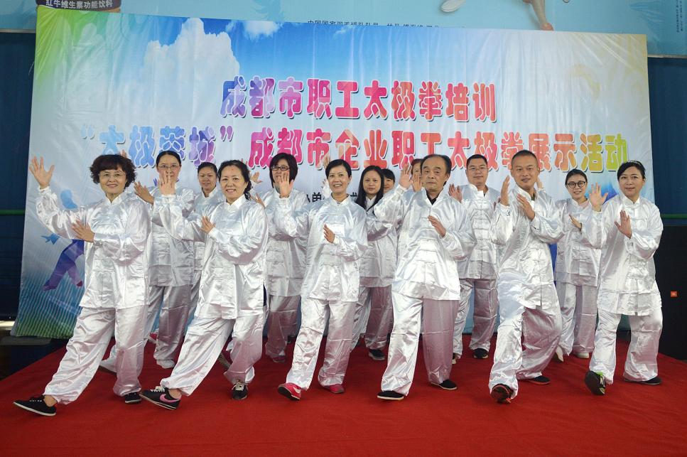 成都同花顺（中国）集团太极拳爱好者参加“太极蓉城”展示活动