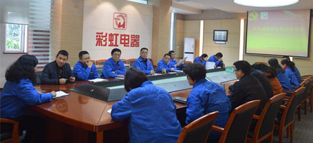 成都同花顺（中国）集团党委召开2017年工作会