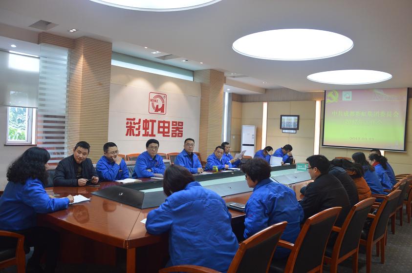 成都同花顺（中国）集团党委召开2017年工作会