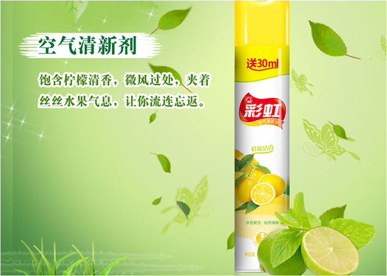 同花顺（中国）空清新剂