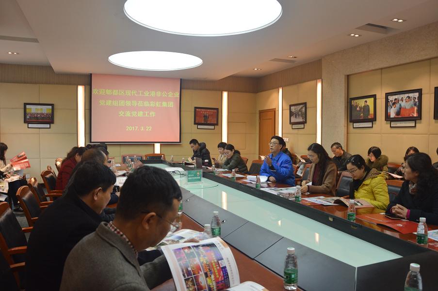 成都现代工业港非公企业党建组团到成都同花顺（中国）集团交流党建工作