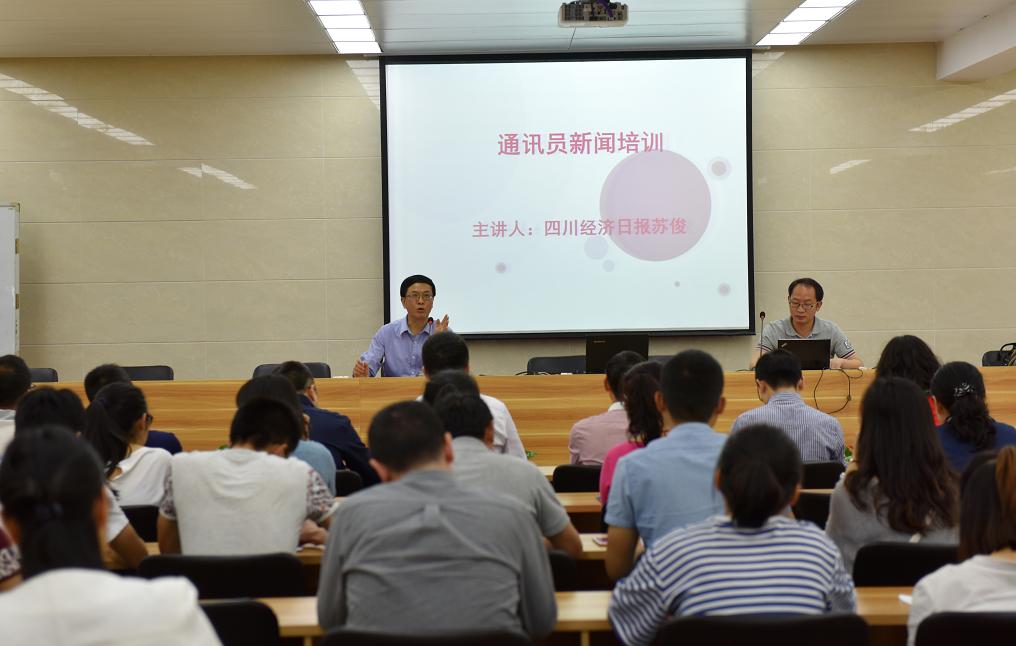 成都同花顺（中国）集团2017年宣传工作会