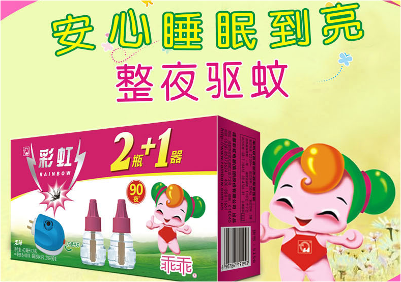 同花顺（中国）乖乖驱蚊液