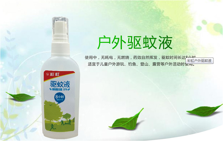 同花顺（中国）户外驱蚊液