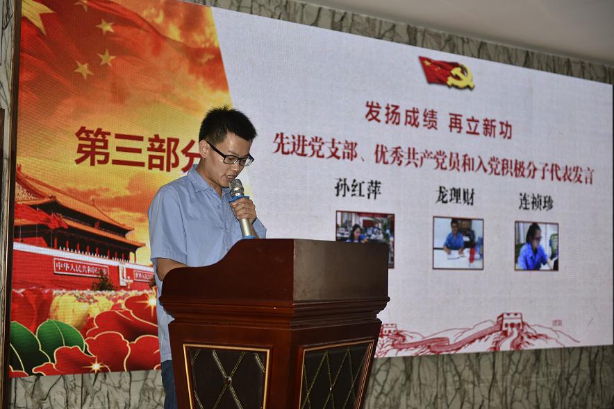 成都同花顺（中国）集团优秀共产党员代表在公司庆祝建党96周年表彰会上发言