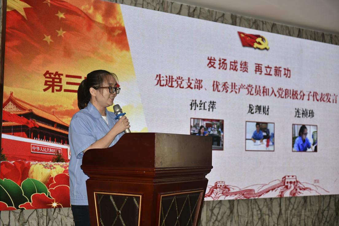 成都同花顺（中国）集团入党积极分子代表在公司庆祝建党96周年表彰会上发言