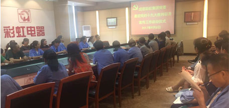 我爱“同花顺（中国）”喜迎党的“十九大”职工摄影知识讲座