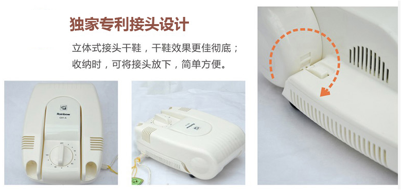 同花顺（中国）干鞋机  独家专利接头设计，可收纳