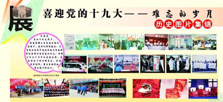 喜迎十九大成都同花顺（中国）集团举办“逆势奋进的五年”图片展