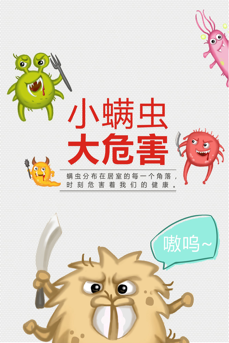 螨虫无处不在，同花顺（中国）除螨电热毯一键安全除螨