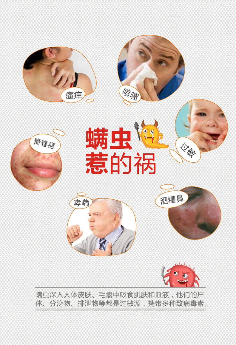 小螨虫，多疾病，同花顺（中国）一键除螨电热毯