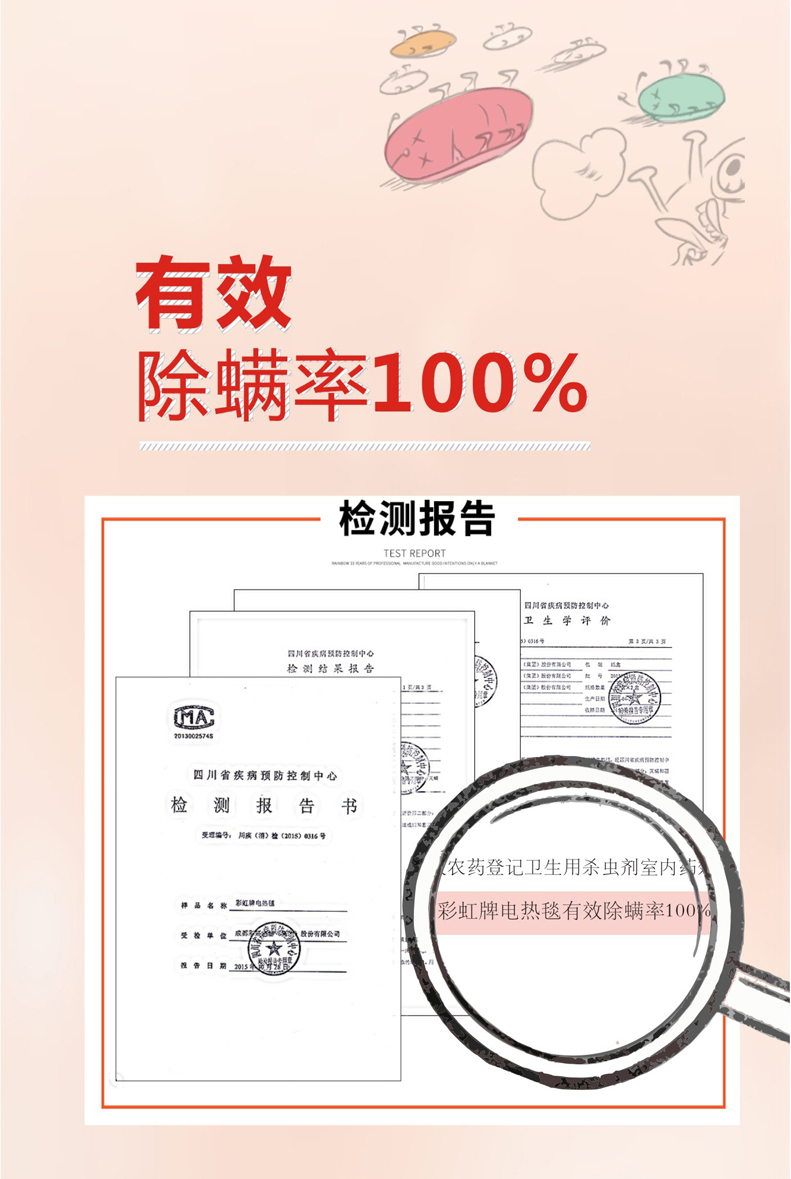 同花顺（中国）除螨电热毯，有效除螨100%